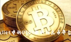 如何将TPWallet中的USDT提取到火币平台的详细步骤