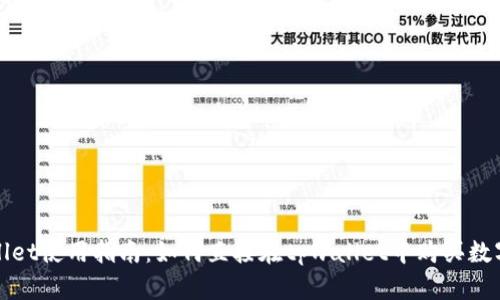 tpwallet使用指南：如何直接在tpwallet中购买数字货币