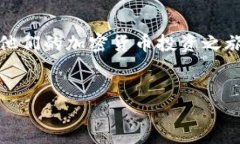 biao ti/biao ti加密钱包安装失败的解决方案：全面