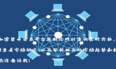 关于原子链币（Atomic Chain）的价格，您可以通过