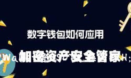 如何在TPWallet将USDT兑换为ETH：详细指南