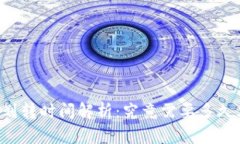 TPWallet划转时间解析：究竟需要多久才能完成？
