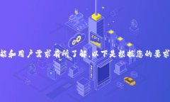 在讨论TPWallet是否具备提现功能之前，我们需要对