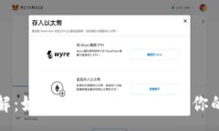 :助记词破解：如何安全有效地恢复你的数字资产