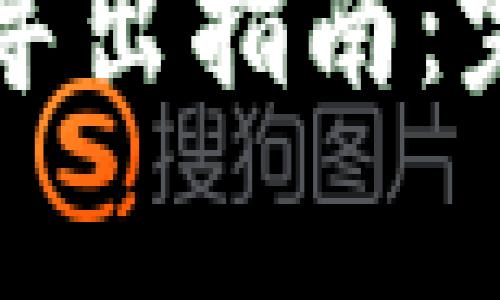 : TPWallet助记词导出指南：完整步骤与注意事项
