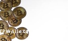 去TPWallet挖矿的条件与指南