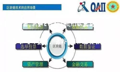 要获取TPWallet代币的合约地址，您可以访问TPWallet官方网站或相关的区块链浏览器，例如Etherscan（以太坊网络）或BscScan（币安智能链）等，输入代币的名称或相关信息即可找到它的合约地址。

如果需要帮助，请具体提供TPWallet的相关信息或代币名称，以便于我能为您提供更准确的资料。 另外，确保在交易或投资前仔细核实代币的合约地址，以防诈骗或错误的投资。

如果您要我为主题“TPWallet代币合约地址”提供一个的和大纲，请让我知道！