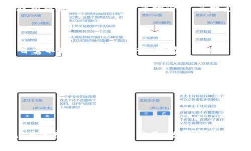 在分析一个项目的稳健性时，我们需要从多个方面进行考虑，包括项目的背景、技术实力、市场需求、团队经验、社区支持等。以下是关于tpwallet项目是否稳健的分析。

### 1. 项目背景

tpwallet是一个基于区块链技术的数字资产管理工具，主要目的在于为用户提供便捷、安全的数字资产存储、管理和交易服务。项目的起源、发展以及与市场需求的契合度，都是评估项目稳健性的基础。

#### 项目起源

tpwallet项目成立于XXXX年，旨在解决现有加密资产管理工具在安全性和用户体验上的不足。通过创新的技术，tpwallet逐渐获得了一定的用户基础和市场认可。

#### 市场需求

伴随着加密货币的普及和人们对数字资产日益增加的关注，安全、便捷的管理工具日渐成为市场需求，tpwallet正好满足这个需求。

### 2. 技术实力

技术实力是判断一个区块链项目稳健性的重要指标。tpwallet是否基于安全的技术架构，是否经过过严格审计，以及其创新能力，都需要仔细考量。

#### 技术架构

tpwallet的技术架构采用了业界领先的加密算法与多重签名机制，确保用户的数字资产安全。此外，平台还定期进行安全审计，以及时发现并修复潜在漏洞。

#### 创新能力

tpwallet在功能上不断探索新的可能性，如多链支持、去中心化交易等，显示了其在技术上的不断创新与进步。

### 3. 团队经验

项目团队的背景和经验同样是评估项目稳健性的重要因素。 tpwallet的创始团队和核心开发团队各自在区块链行业有着丰富的经验，这为项目的成功奠定了基础。

#### 创始团队

tpwallet的创始人曾在多个知名区块链项目中担任重要职务，他们的背景不仅提供了丰富的行业经验，同时也为项目的融资与推广提供了支持。

#### 开发团队

开发团队由一批优秀的工程师组成，他们在区块链技术、加密算法和软件开发方面具备深厚的技术积淀。

### 4. 社区支持

良好的社区支持是推动项目发展的重要力量。tpwallet在全球范围内建立了积极的社区，用户的粘性和活跃度体现了项目的稳固基础。

#### 用户反馈

tpwallet通过社交媒体、社区论坛等渠道积极与用户互动，收集用户反馈，产品功能和用户体验。活跃的社区通常预示着项目的生命力。

#### 教育与推广

tpwallet定期举行社区教育活动，提高用户对数字资产管理的认知和使用技巧，增强用户信任度和忠诚度。

### 5. 市场前景

最后，项目的市场前景也是决定其稳健性的重要因素。tpwallet能否在竞争激烈的市场中脱颖而出，获得更大的市场份额，直接影响到其未来的发展。

#### 竞争分析

在数字资产管理工具领域中，tpwallet面临着伊波拉钱包、MetaMask等多家竞争对手。项目需不断提升自身优势，保持市场竞争力。

#### 发展策略

tpwallet通过不断更新产品功能、降低使用门槛等策略，预计在未来几年迎来市场增长。

### 结论

综合以上各方面的分析，tpwallet项目在技术、安全、团队与市场等多个标准上均表现出色，具备良好的稳健性。然而，数字资产市场变化较快，任何项目的稳健性都需在实践中进行验证，投资者在选择时需谨慎评估风险。