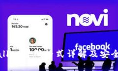 TPWallet密码格式详解及安全建议