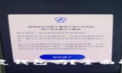 只要有助记词就可以恢复钱包吗？全面解析助记