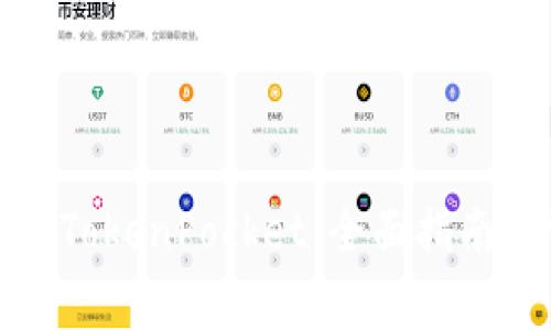 KSwap如何连接TokenPocket：全面指南与常见问题解答