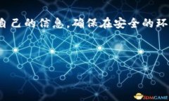   如何在TPWallet中查询币合约地址？ /  guanjianci