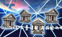 tpwallet矿工费详解：是固定的吗？