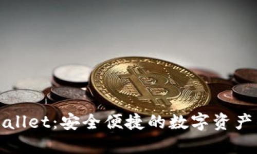 TPWallet：安全便捷的数字资产钱包