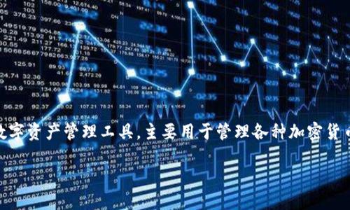 在进行关于TPWallet闪兑密码的内容探讨之前，首先要明确“TPWallet”和“闪兑密码”的概念。TPWallet是一个数字资产管理工具，主要用于管理各种加密货币的资产，而闪兑密码则是保护用户在进行快速兑换或交易时的安全机制。以下是根据这些概念构建的内容大纲。

TPWallet闪兑密码详解：如何保护您的数字资产安全