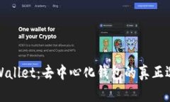 TPWallet：去中心化钱包的真正选择