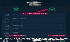 如何取消TP Wallet的授权？完整指南与常见问题解
