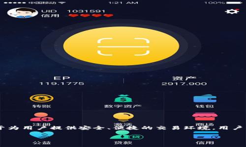 OKCoin是一个知名的数字资产交易平台，主要提供比特币、以太坊等多种加密货币的交易服务。其总部设在中国，成立于2013年，致力于为用户提供安全、便捷的交易环境。用户可以在OKCoin上进行法币与数字货币之间的交易、现货交易及其他金融衍生品的交易，促使其成为全球最大的数字货币交易平台之一。

如果您需要更详细的信息或有关OKCoin的特定方面，比如操作流程、费用结构或安全性等，请告诉我！