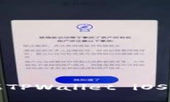 轻松下载苹果TPWallet iOS版的完整指南