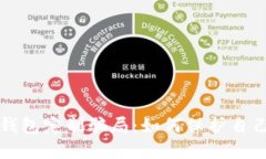 揭秘虚拟币钱包定制骗局：如何保护自己的数字