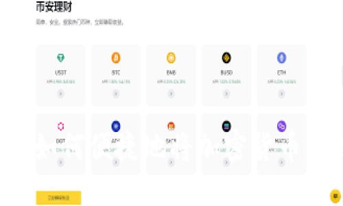 TPWallet：如何便捷地将加密货币兑换为法币