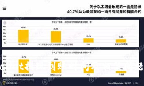 TPWallet提现到账时间及相关问题解答