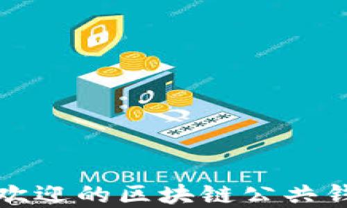 
2023 年最受欢迎的区块链公共钱包软件大盘点