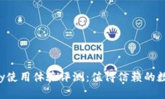 TPWalletKeyPay使用体验评测：值得信赖的数字资产支