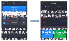 tpwallet收款地址：如何安全、快速地进行数字货币