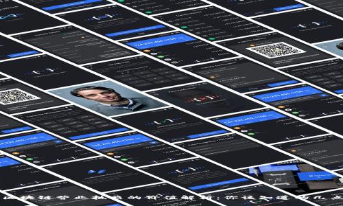 区块链营业执照的价值解析：你该知道的几点