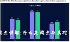 tpwallet滑点详解：什么是滑点及其对交易的影响