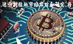   TPWallet里的币会涨或会跌吗？探讨加密货币的波