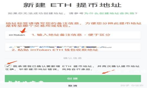 为了帮助您更好地处理“tpwallet用不了了”这个问题，我将为您提供一个的、关键词、内容大纲，以及与该主题相关的问题和详细介绍。


如何解决tpwallet无法使用的问题？详尽指南与解决方案