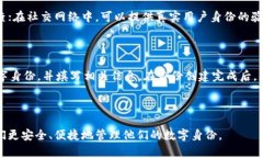 TP身份钱包HD：数字身份管理的新时代bianoti什么是