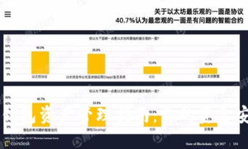 TPWallet 钱包资产管理指南：你的资金安全在哪里？