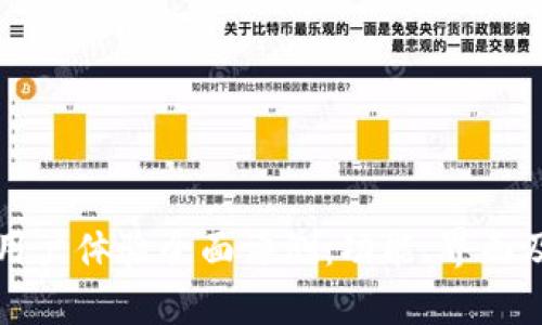 比特派钱包用户体验全面评测：功能、界面及安全性分析