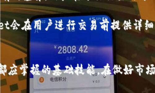   TPWallet与ASS币：数字货币投资的新机遇 / 

 guanjianci TPWallet, ASS币, 数字货币投资, 钱包安全 /guanjianci 

### 内容主体大纲

1. **引言**
   - 数字货币的兴起
   - TPWallet和ASS币的背景

2. **TPWallet的概述**
   - 什么是TPWallet？
   - TPWallet的特点
   - TPWallet的市场定位

3. **ASS币的概述**
   - ASS币是什么？
   - ASS币的特点与优势
   - ASS币的发展历程

4. **TPWallet与ASS币的关系**
   - TPWallet支持的币种
   - ASS币在TPWallet中的使用场景
   - TPWallet对ASS币的市场支持

5. **数字货币投资基础**
   - 为什么选择数字货币投资？
   - 投资数字货币的风险与收益
   - 如何开始投资数字货币？

6. **TPWallet的使用指南**
   - 如何下载和安装TPWallet
   - TPWallet的基本操作
   - TPWallet的安全设置

7. **ASS币的投资策略**
   - ASS币的市场分析
   - 制定投资计划的关键因素
   - 常见的投资错误及避免方法

8. **常见问题解答**
   - 常见的关于TPWallet和ASS币的问题
   - 对新手用户的建议

9. **结论**
   - TPWallet与ASS币的未来展望
   - 总结投资数字货币的重要性

### 内容

#### 引言
随着区块链技术的迅猛发展，数字货币逐渐走入了公众的视野。尤其是在近年来，各种数字货币层出不穷，投资者也纷纷寻求新的投资机会。在众多数字货币中，TPWallet作为一种新兴的钱包服务，正逐渐吸引着人们的关注。而ASS币作为一种新兴的数字资产，凭借其独特的特点和优势，也为投资者提供了新的选择。

#### TPWallet的概述
TPWallet是一个集安全性与多功能为一体的数字货币钱包，它能够支持多种数字货币的存储、交易和管理。TPWallet不仅提供了简单易用的界面，而且在安全性方面也采取了一系列的措施，以保护用户的资产安全。此外，TPWallet的市场定位也十分清晰，旨在为用户提供快速、便捷的数字货币管理服务。

TPWallet的特点主要包括：支持多种数字货币、注重安全性、便捷的用户界面、快速的交易处理等。这些特点使得TPWallet成为了许多数字货币投资者的首选。

#### ASS币的概述
ASS币是一种基于区块链技术的新兴数字货币，旨在通过去中心化的方式为用户提供高效的价值传输解决方案。ASS币不仅在技术上具有较高的可扩展性，而且在实际应用中也展现出了良好的市场潜力。

ASS币的特点主要包括：交易速度快、手续费低、可拓展性强等。这些优势使得ASS币在日益竞争激烈的数字货币市场中具备了一定的竞争力。此外，ASS币的发展历程也充满了亮点，从最初的概念到如今的市场应用，其背后蕴藏着丰富的故事。

#### TPWallet与ASS币的关系
TPWallet作为一种优秀的数字货币钱包，自然会支持多种数字资产的管理，其中就包括ASS币。用户通过TPWallet不仅可以安全地存储ASS币，还可以方便地进行交易与转账。此外，TPWallet的安全措施为用户提供了额外的保障，让投资者可以无后顾之忧地进行交易。

ASS币在TPWallet中的使用场景十分广泛，用户可以利用TPWallet进行ASS币的购买、转账、交易等操作。随着ASS币的逐渐普及，TPWallet对其市场的支持也将不断增强，未来将会有更多的功能和服务上线。

#### 数字货币投资基础
数字货币投资逐渐成为一种新兴的投资方式，但其风险与收益并存。为什么选择数字货币投资？首先，数字货币具有较高的收益潜力；其次，全球化的市场使得投资者可以随时随地参与交易；最后，区块链技术的不断发展也为数字货币的未来增添了无限可能。

然而，数字货币投资也存在一定的风险，包括价格波动风险、市场监管风险、安全风险等。为了成功进行数字货币投资，投资者需要具备充分的市场分析能力，并制定合理的投资计划。

#### TPWallet的使用指南
要开始使用TPWallet，首先需要下载并安装软件。安装完成后，用户需进行账户注册，并完成安全设置，以确保资产的安全。TPWallet的基本操作简单易懂，用户可以轻松进行数字货币的存储与管理。

在操作过程中，不同的功能模块提供了方便的交易体验。例如，用户可以快速查看账户余额、查询交易记录，以及进行资产的转账等。此外，为了保障用户的资产安全，TPWallet还提供了多种安全设置选项，如双重验证、资金密码等。

#### ASS币的投资策略
在投资ASS币时，投资者需要进行市场分析，以制定合理的投资计划。ASS币的市场分析包括对其价格走势、市场需求、竞争币种的评估等。此外，投资者还需要关注ASS币所处的行业动态，以及相关的技术更新。

制定投资计划的关键因素包括投资时间、投入资金、风险承受能力等。常见的投资错误如盲目跟风、缺乏市场研究等，投资者应当避免。此外，投资者还需定期回顾投资策略，根据市场变化进行调整。

#### 常见问题解答
1. **TPWallet安全吗？** TPWallet在安全性方面采取了多重措施，确保用户资产的安全。
2. **如何在TPWallet中购买ASS币？** 用户需要先将法币或其他数字资产转入TPWallet，然后通过交易功能购买ASS币。
3. **ASS币的未来前景如何？** ASS币凭借其技术优势和市场潜力，前景被看好，但投资者需谨慎评估。
4. **如何防范数字货币投资风险？** 投资者应当具备市场分析能力，制定合理的投资计划，避免盲目决策。
5. **TPWallet支持哪些币种？** TPWallet支持多种数字货币，包括比特币、以太坊、ASS币等。
6. **TPWallet的费用如何？** TPWallet的费用通常与交易量、币种相关，具体费用用户可在使用时查询。

#### 结论
总的来说，TPWallet和ASS币为数字货币投资者提供了新的机会与选择。随着数字货币市场的持续发展，投资者需要保持敏锐的市场洞察力，并选择适合自己的投资工具与策略。无论是使用TPWallet进行资产管理，还是投资ASS币，理性的投资心态和充足的市场调研都至关重要。 

### 相关问题的详细介绍

#### 1. TPWallet安全吗？
TPWallet的安全性构建在多个层面上。首先，TPWallet采用了先进的加密技术，以保护用户的私钥和交易数据。用户在创建钱包时，可以设置复杂的密码，并启用双重认证功能，以增加账户安全性。其次，TPWallet的服务器隔离了用户数据与应用程序，这样即使服务器遭到攻击，用户的资产仍然安全。

为确保用户的资金安全，TPWallet还定期进行安全审计，这为用户提供了额外的信任保障。此外，TPWallet实现了对敏感操作的提醒机制，一旦发现异常交易，会立即通知用户。在这些多重安全措施的保障下，TPWallet成为许多投资者的安全选择。

#### 2. 如何在TPWallet中购买ASS币？
购买ASS币的过程相对简单。首先，用户需要在TPWallet中注册账户并完成身份验证。完成验证后，用户需要通过法币充值或其他数字货币转入TPWallet。一旦资金到账，用户可以在TPWallet的交易平台上找到ASS币，并选择购买的数量及价格。在确认订单后，TPWallet会立即处理交易，并将ASS币存入用户的账户中。

此外，TPWallet还提供了市场分析工具，帮助用户评估ASS币的市场走势，从而制定较为合理的购买策略。对于初次使用者，TPWallet还提供了详尽的使用教程，确保每位用户都能顺利完成购买操作。

#### 3. ASS币的未来前景如何？
ASS币在市场上被认为是一个新兴的数字货币，其未来前景与其技术创新和市场需求息息相关。首先，ASS币致力于解决现有支付系统中的痛点，如速度慢、交易费用高等，使其在实际应用中拥有了一定的竞争优势。此外，ASS币的团队背景也为其发展提供了良好的基础，团队成员均来自技术和金融行业的专业人士。

市场对ASS币的接受度逐渐提高，越来越多的平台开始支持ASS币的交易，这在一定程度上推动了其价格上涨。尽管如此，投资者在投资ASS币时，也需谨慎评估市场风险与竞争压力，避免由于盲目跟风而造成损失。

#### 4. 如何防范数字货币投资风险？
在投资数字货币时，防范风险尤为重要。首先，投资者必须了解市场动态，保持对相关资讯的关注。加入数字货币的社区和论坛，可以获得实用的市场分析和投资建议。其次，制定合理的投资计划至关重要，清晰的投资目标和风险承受能力会帮助投资者更好地控制风险。

此外，分散投资也是降低风险的有效途径。投资者不应将所有资金投入单一数字货币，而应选择多个资产进行配置，以分散风险。同样，投资者应避免盲目跟风，市场的热度往往是短暂的，带有市场情绪的决策容易导致损失。最后，定期回顾投资策略，根据市场变化进行适时调整，是长久维持投资回报的关键。

#### 5. TPWallet支持哪些币种？
TPWallet作为多功能数字货币钱包，不仅支持主流数字货币，如比特币、以太坊、莱特币等，还涵盖了多种新兴数字资产，包括ASS币。用户可以在TPWallet中自由存储、管理和交易这些数字货币，为投资者提供了极大的便利。

TPWallet还会定期更新支持的币种，根据市场需求和技术发展不断扩展其支持范围。通过TPWallet，用户不仅可以轻松进行数字货币的交易，还能及时获取相关的市场资讯和价格变动，帮助投资者做出更好的决策。

#### 6. TPWallet的费用如何？
TPWallet的费用主要和用户的交易行为相关，一般来说费用主要包括交易手续费和提现手续费。交易手续费通常根据交易量和币种的不同而有所差异，用户在进行交易时可以清晰地看到相关费用。

此外，TPWallet可能会针对不同的用户提供不同的费率政策，如高级会员或高交易量用户可以享受较低的手续费率。为了确保透明性，TPWallet会在用户进行交易前提供详细的费率说明，让用户能够清楚了解交易成本。在选择使用TPWallet时，建议用户仔细阅读费用政策，以避免在使用过程中的不必要损失。

### 总结
随着数字货币的迅猛发展，TPWallet与ASS币的结合为用户提供了多样化的选择。了解如何安全使用数字钱包和投资数字货币是每位投资者都应掌握的基础技能。在做好市场分析的基础上，不断调整投资策略，将有助于在数字货币投资中取得成功。