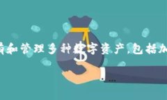tpwallet的“u”指的是TP钱包（TokenPocket Wallet）的代