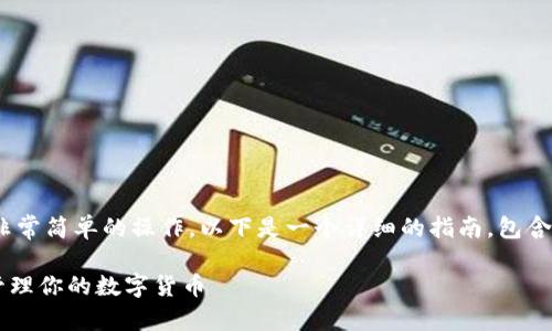 在IM钱包中查看收到的资产是一项非常简单的操作。以下是一个详细的指南，包含关键步骤，以及一些常见问题的解答。

IM钱包：如何查看收到的资产，轻松管理你的数字货币