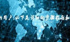 对于想要将BabyDoge币提取到TPWallet中的用户，以下