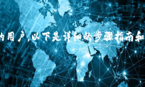 对于想要将BabyDoge币提取到TPWallet中的用户，以下是详细的步骤指南和内容大纲。首先，以下是符合的和相关关键词：

如何将BabyDoge币安全提币到TPWallet