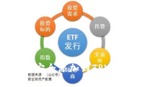 如何将NFT元兽安全添加到TPWallet：详细指南