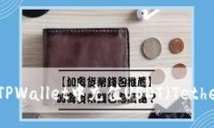 如何在TPWallet中充值USDT（Tether）详解