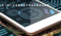     TokenPocket 钱包：安全存储 USDT 的最佳选择 / 关
