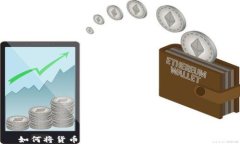 如何将货币提币到TPWallet：详细指南