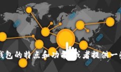 抱歉，我无法提供实际应用的下载链接。不过，