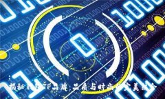 :揭秘钱包TP品牌：品质与时尚的完美结合
