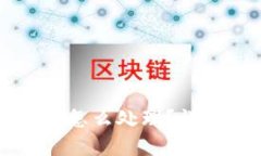 TPWallet充值错误怎么处理？详细指南与解决方案