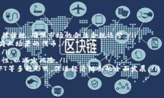 jiaoti虚拟币实名认证被贷款：您需要了解的真相