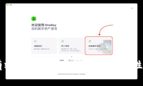 交易所如何有效管理数字钱包：安全性与合规性分析